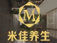米佳养生（东靖路店）