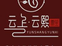 云上云熙推拿spa（临港欧景店）