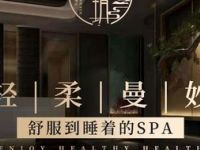 悦玥SPA·足道·采耳