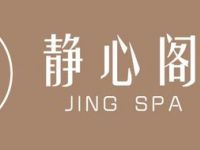 静心阁（北城天街店）