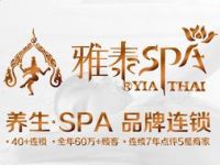 雅泰SPA足道（八一广场店）