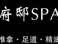 府邸推拿足道SPA（九亭店）
