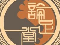 論足堂SPA足道推拿
