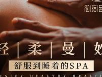 御指茗轩·影院足道·SPA
