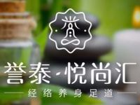 誉泰·悦尚汇Nurture SPA（世纪公园店）