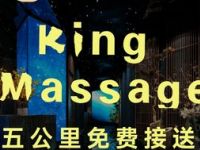 君上安康·足道SPA（南桥店）