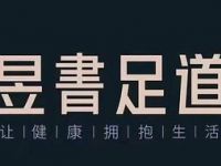 昱書足道·采耳·SPA养生馆（恒丰路店）