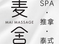 麦舍MaiMassage（北外滩来福士店）