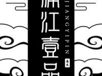 浦江壹品·日式Spa·影院足道·商务休闲（机场旗舰店）