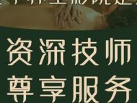 聚亨养生·影院足道