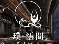 璞·澐间（九六广场店）