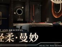 天和足道·按摩SPA·影院简餐（大华店）