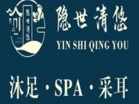 隐世清悠