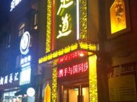 美兰足道（罗芬路店）