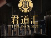 君道汇养生（日月光宝鼎店）