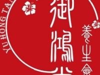 御鸿堂养生会馆·影院足道·水疗SPA