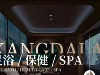 康达来·影院足道（江桥店）