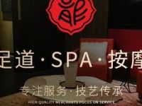 龙之道·影院足道·日式SPA（国顺路店）