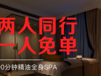云上SPA足道养生（浦锦新天地店）