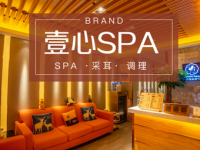 壹心SPA养生空间(天山店)