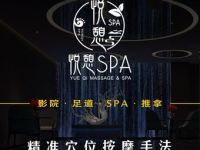 悦憩SPA·足道·采耳(万达店)