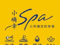 小确幸 Massage(黄浦海兴广场店)